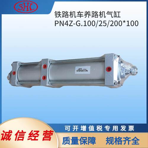PN4Z-G.100/25*200*100平小车升降气缸普拉塞养路机气缸CD08475机