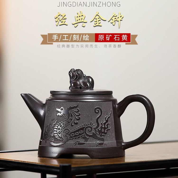 紫砂壶宜兴刻绘壶原矿紫砂石钟壶单壶茶壶270毫升茶具