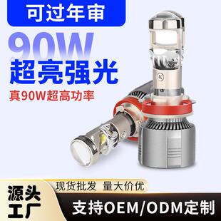 汽车led大灯自带透镜 9005 H7H11 9006汽车透镜改装聚光LED大灯
