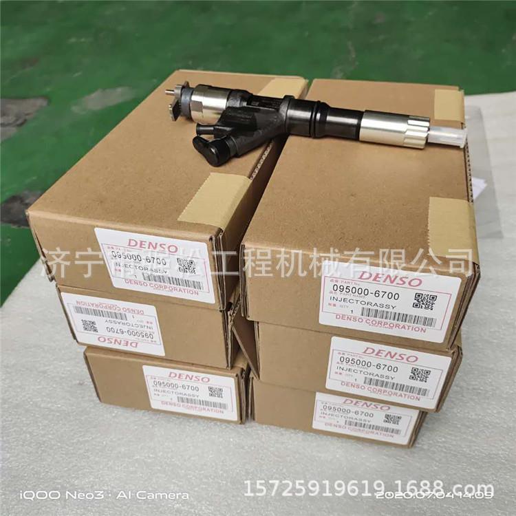 豪沃095000-6700喷油器总成 现货供应各种型号喷油器燃油泵