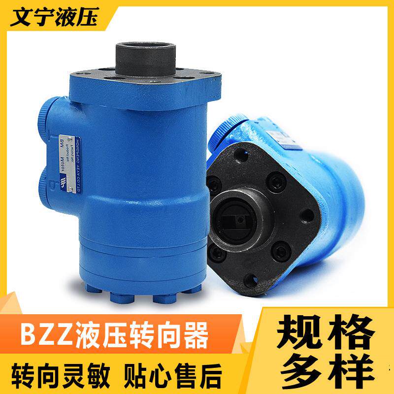 叉车全液压转向器BZZ1-80C 100C 160C 200 250 315 400装载机配件