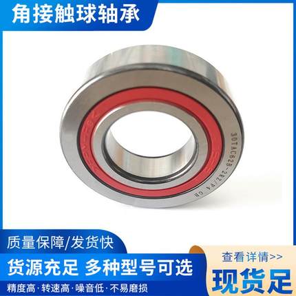 滚珠丝杠轴承 7602020TN-2RZ/P4DBB 7602015TN-2RZ 7602017TN-2RZ