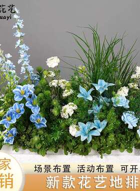 新款花艺地排婚庆婚礼堂绿色系仿真花地排花排路引花挂花点角花绢