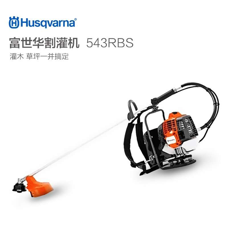 原装富世华背负式543RBS割草机2冲程汽油割灌机除草打草机