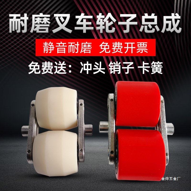 手动叉车轮子总成尼龙液压地牛配件大全拖堆高小型搬运PU升降金烨