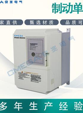 45KW DBU制动斩波器 安川制动单元 刹车单元CDBR-4045C