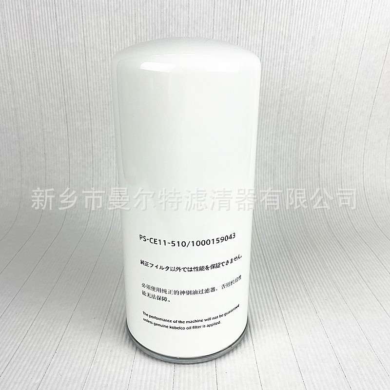 SG1490A-75空压机油滤PS-CE11-510机油滤芯75kW螺杆压缩机保养件