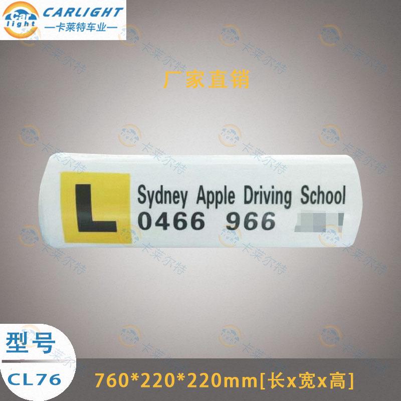 外贸广告车顶灯灯箱适用教练车taxi的士车车顶磁铁底座led灯LED