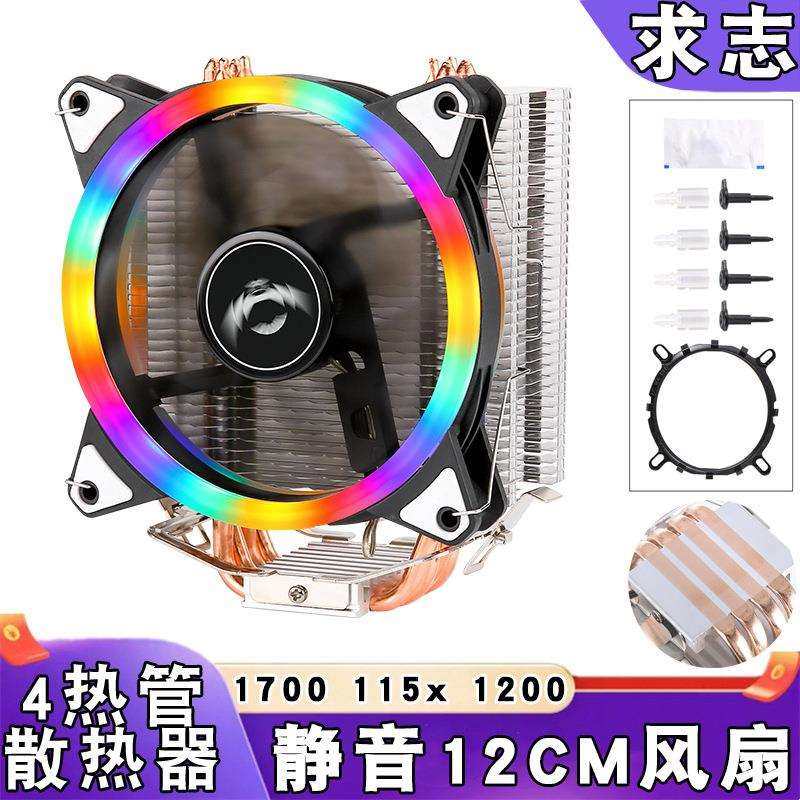 塔式4热管1700针cpu散热风扇12cm风冷AMD lga 1151 1155 1200主板