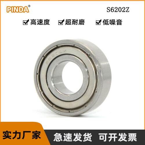 440不锈钢轴承 S6210 6211 6212 6213 6214 6215 Z ZZ