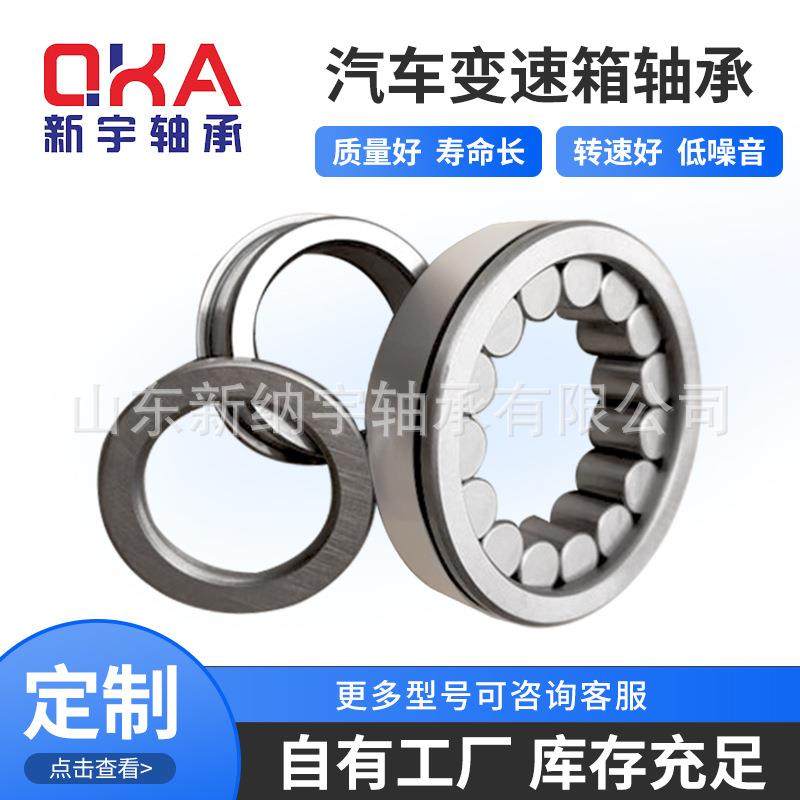 NJ30X70X18 NNJ5213 NUP2211EV/C3YA-2 非标变速箱轴承