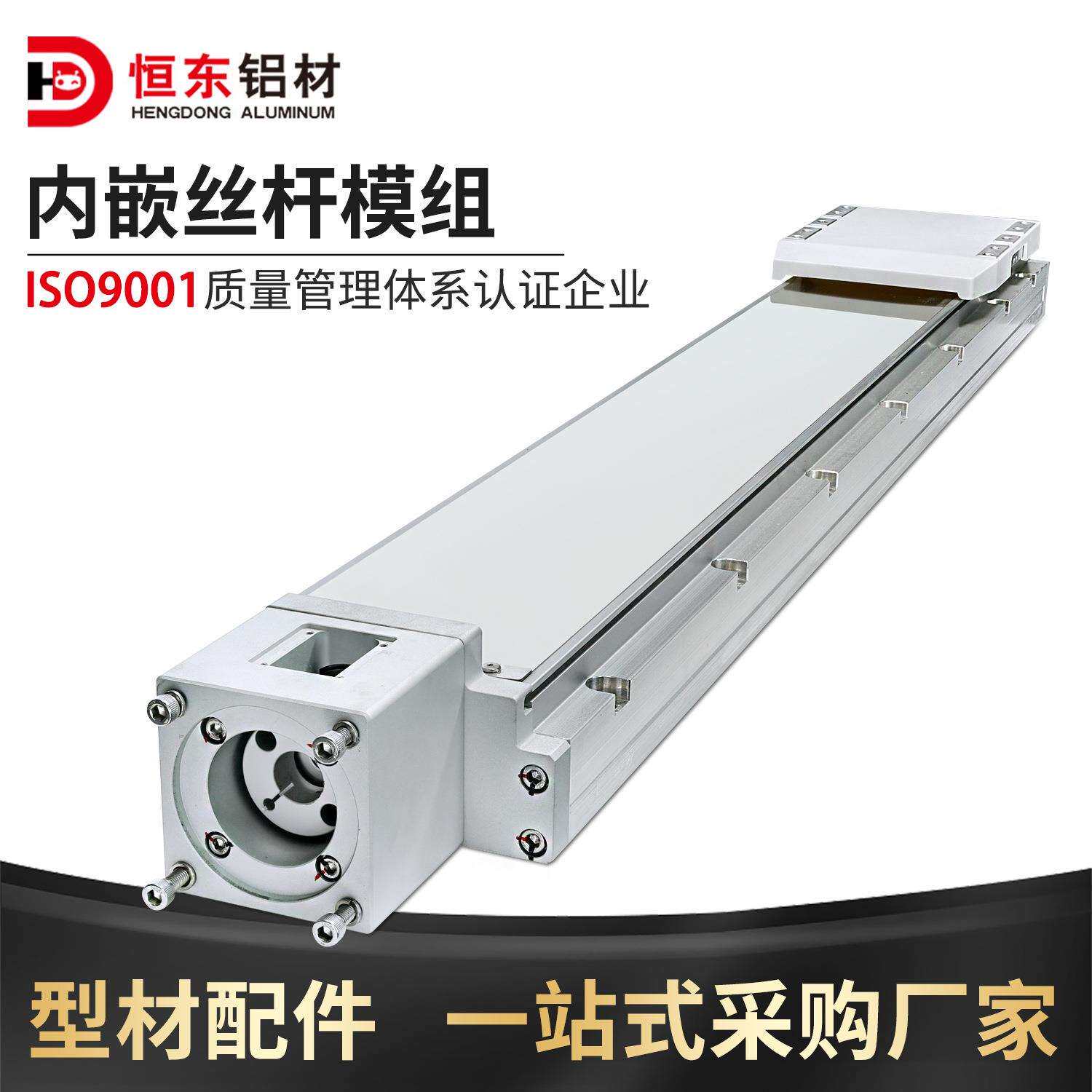 GTH5-8全封闭内嵌式模组高精度 导程5/10/20滚珠丝杆直线滑台防尘