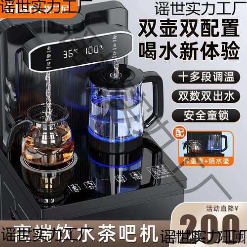 格兰尼饮水机家用茶吧机全自动一体机冷热两用2023款智能语音下置