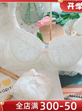 约素 新娘花f嫁~甜美可爱白色蕾丝内衣日系聚拢有钢圈文胸套装大