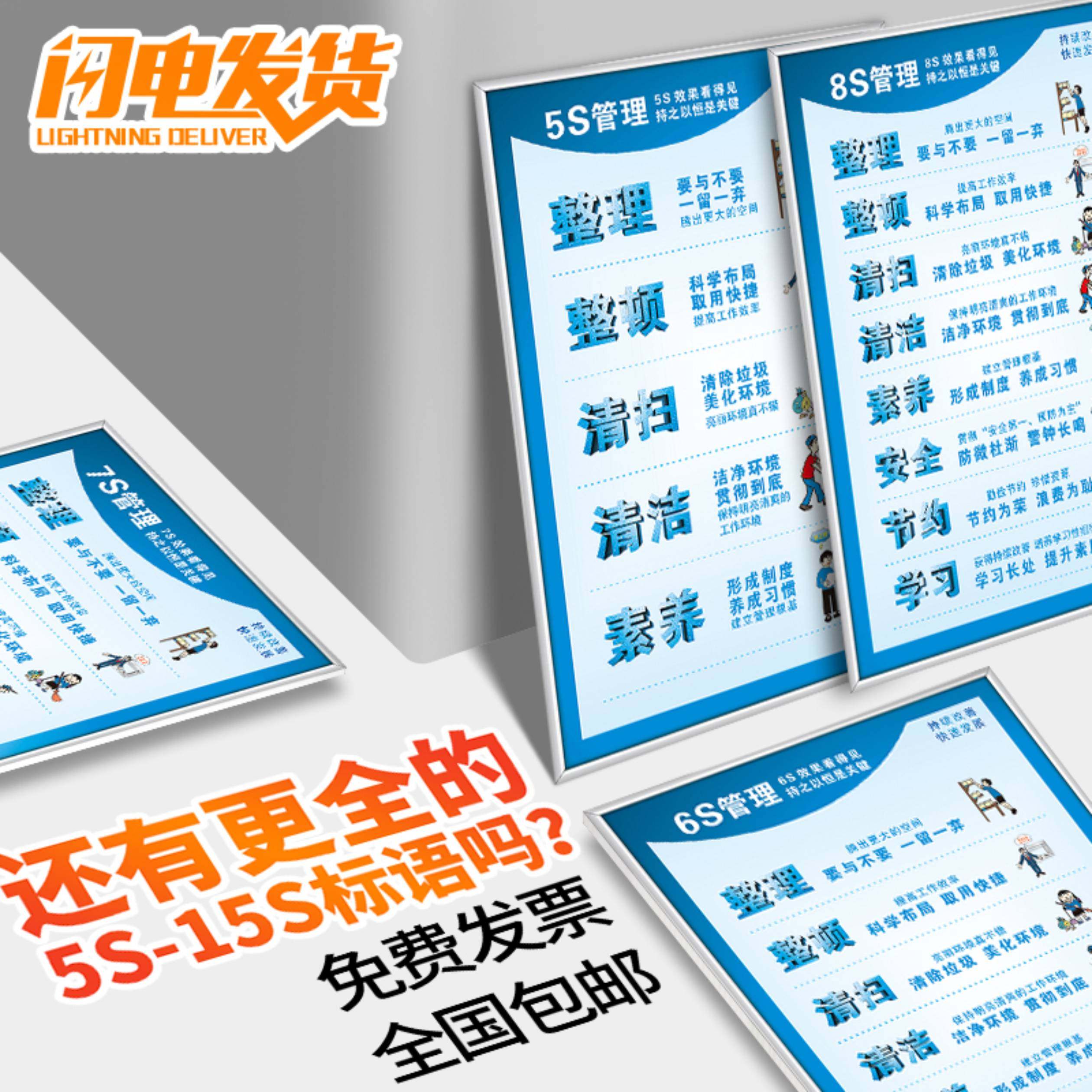 6S管理标c识牌标贴5S办公室现场规章制度牌7S安全宣传展板看板责
