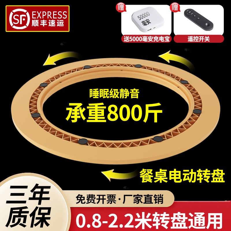 转盘器圆形圆餐桌电动转盘底w座自动旋转器智能电动转芯遥控旋转