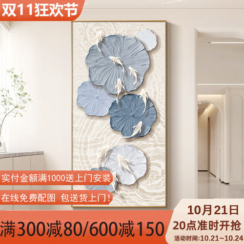 九鱼图玄关装饰画简约现代过道走廊尽头挂K画奶油风入户门客厅壁