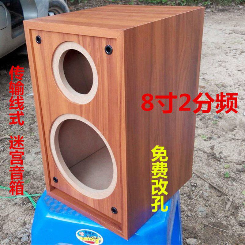 8寸迷宫音箱 DIY木质音箱体外壳 书架箱子 S功放机喇叭空音箱