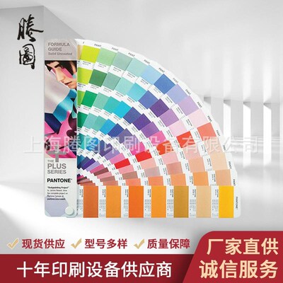 供应国际色卡/标准色卡 腾图印刷色卡展示