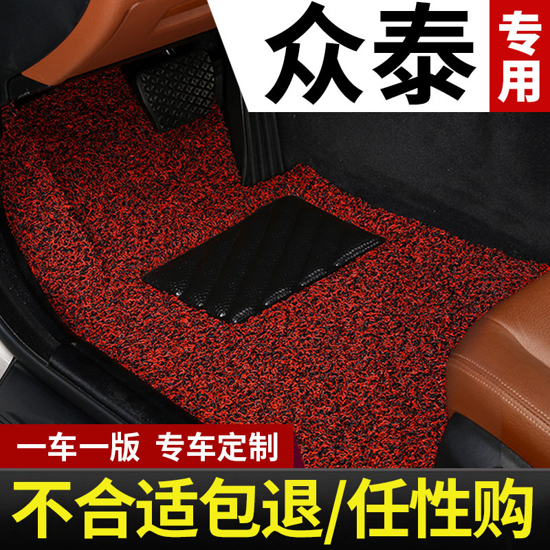 汽车脚垫专用sr7众泰5008 2008 sr9 t500 Iz500车z700云100芝麻e3