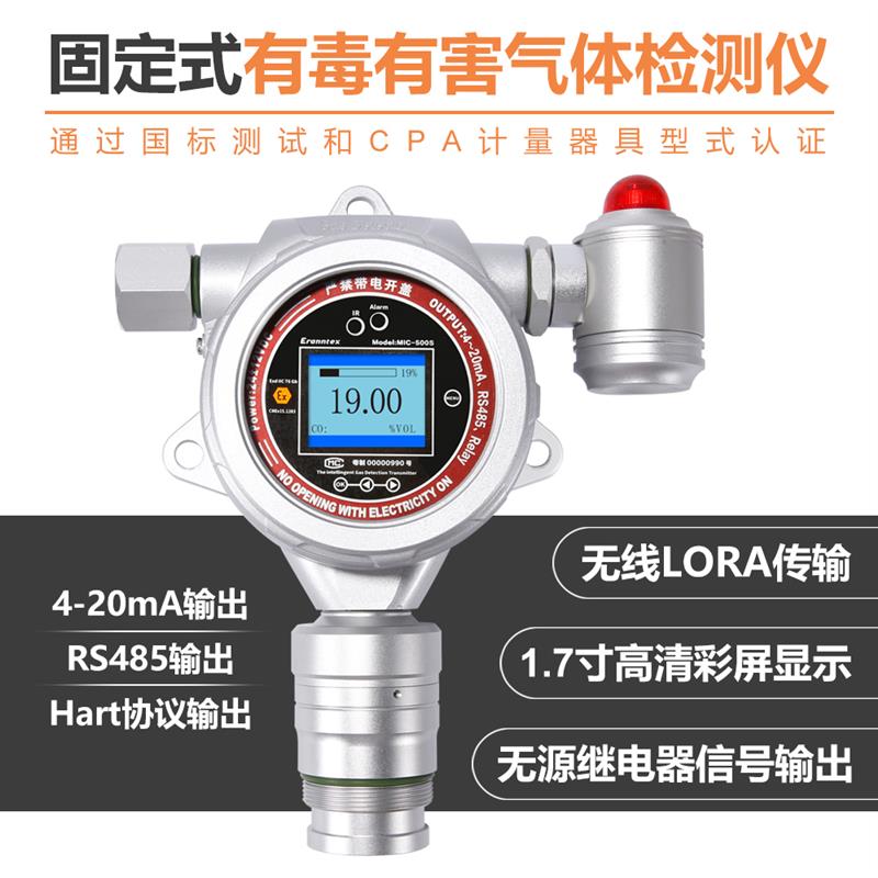 在线式氨气检f测仪MIC-500S-NH3气体浓度报警器有毒有害气体检测