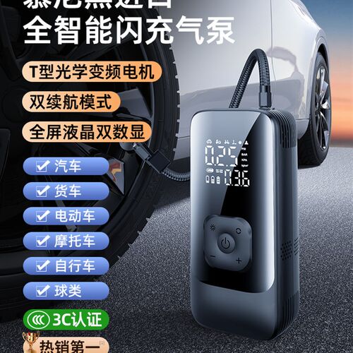 车载无线充气g泵便携式汽车用电动打气筒小轿车轮胎车用加气宝测