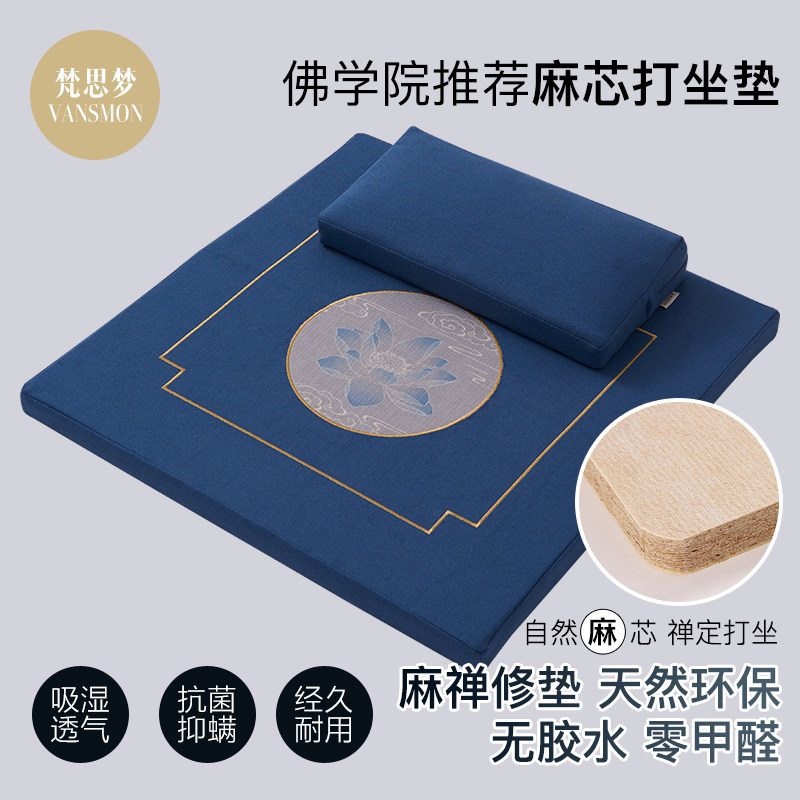 打坐垫禅修垫家用佛学院南怀w瑾冥想瑜伽蒲团莲花折叠跪拜静坐禅