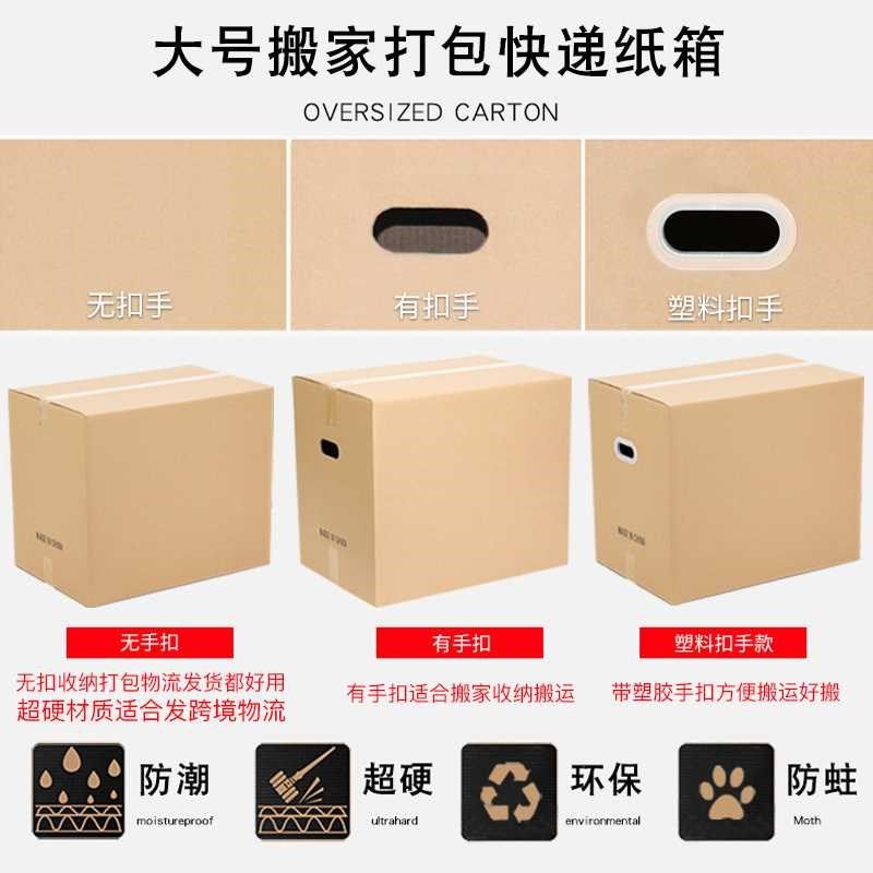 新款10个装超硬大号搬家箱子加厚物流快递打包纸箱收纳整理纸盒硬