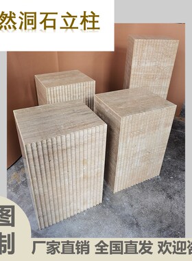 天然米洞石d大理石家居别墅客厅酒店装饰侘寂风落地摆件高端定制
