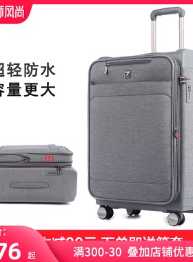 牛津布拉杆箱男大i容量行李箱28寸超大扩容层密码登机箱24寸女皮