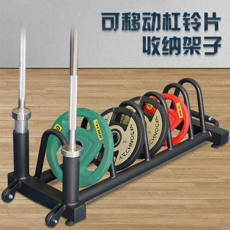 杠铃片收纳架子可移动家用哑y铃片存储杠铃杆放置挂架奥杆存放托
