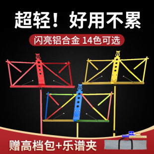 曲乐谱架子可升Y降折叠加 超轻彩色铝合金成人儿童专业家用便携式