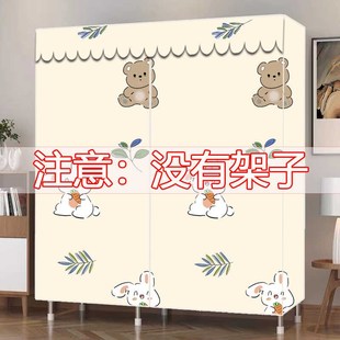 简易衣柜布套外罩k防尘罩单卖鞋架书架货置物架罩子定制布罩替换