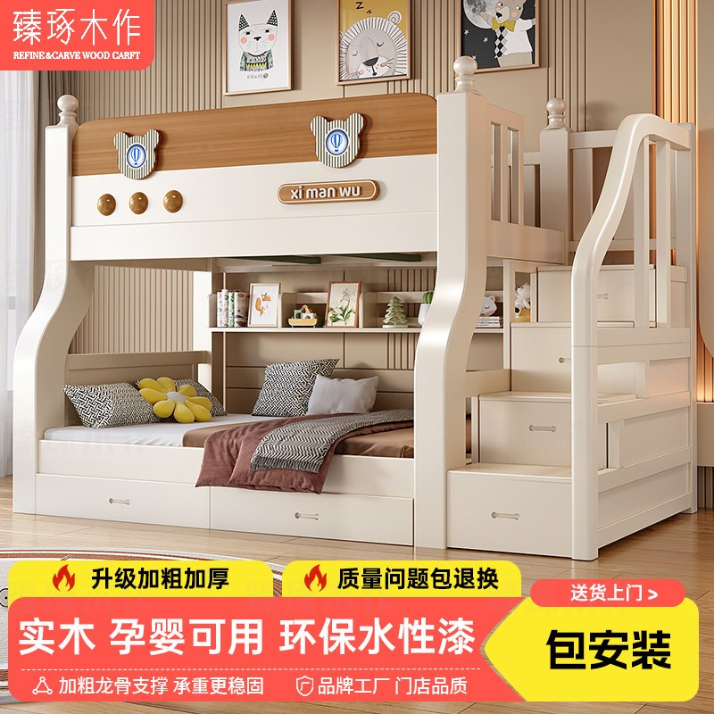 实木上下铺双层床成人儿童高低床加粗加厚小户型多功X能两层子母