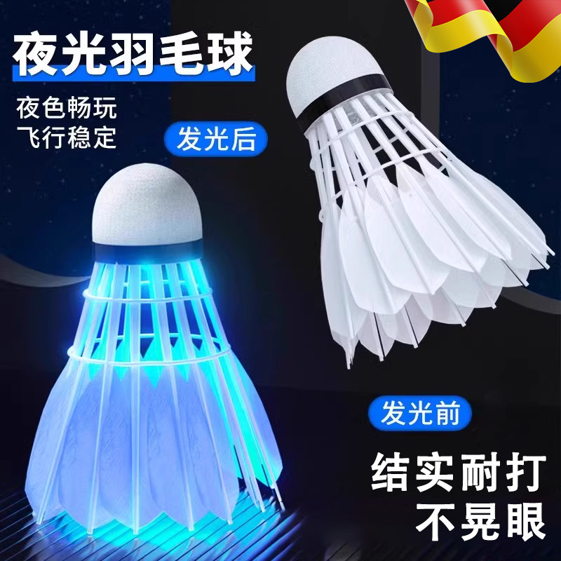 夜光羽毛球防风荧光m耐打夜间用带灯的晚上闪光亮灯会发光室外专