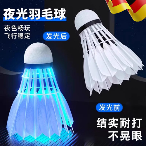 夜光羽毛球防风荧光m耐打夜间用带灯的晚上闪光亮灯会发光室外专