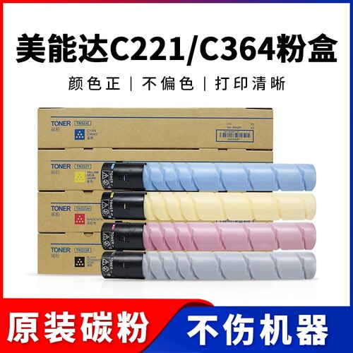 适用柯美C221 224 284 C287 C364e 367K碳粉美能达TN321 TN323粉