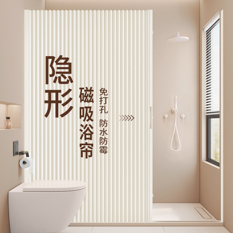 浴室隐形浴帘化妆室遮挡磁吸防水高档折叠门淋浴干湿X分离隔断拉