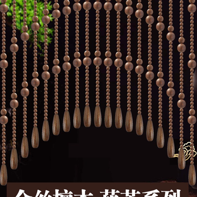 金丝檀木门帘卧室装饰客厅玄关化B妆室免打孔胡桃色美式隔断窗珠