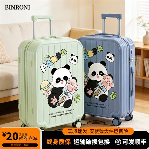 可爱卡通b印花登机多功能行李箱女新款结实耐用旅行密码拉杆箱学