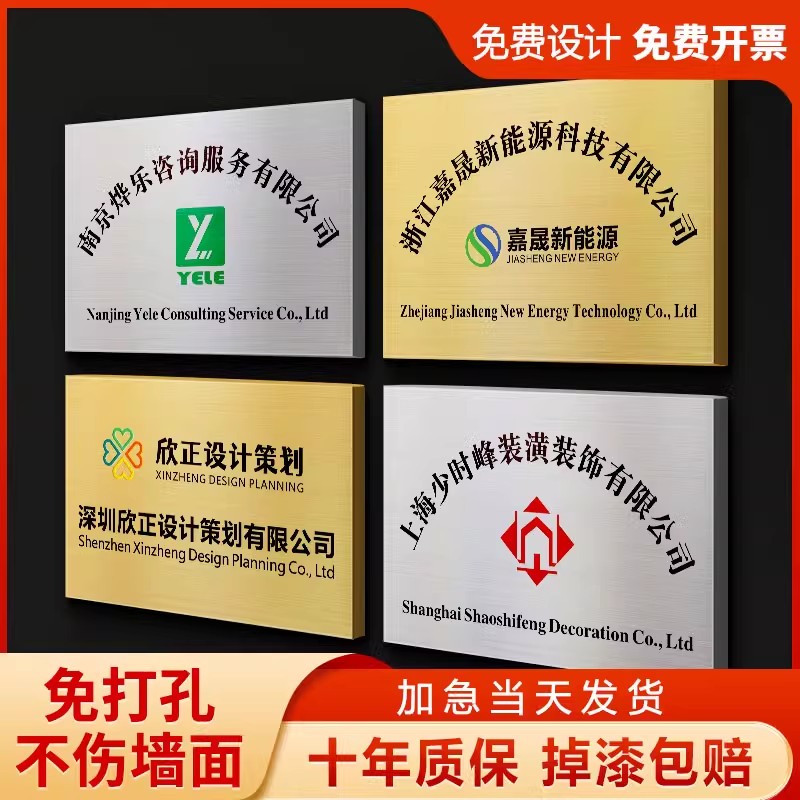 铜牌定做定制不锈钢厂牌公司门牌广告牌招牌牌子牌匾订制