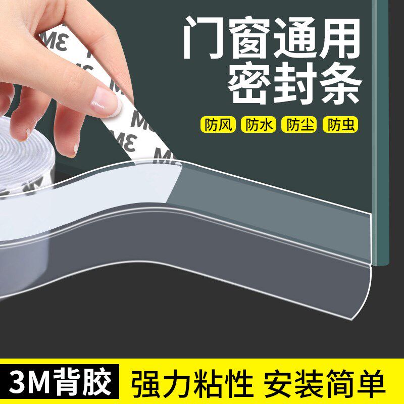 卫生间木门缝f隙底部防水大门挡板隔音玻璃门下密封条挡板填补胶