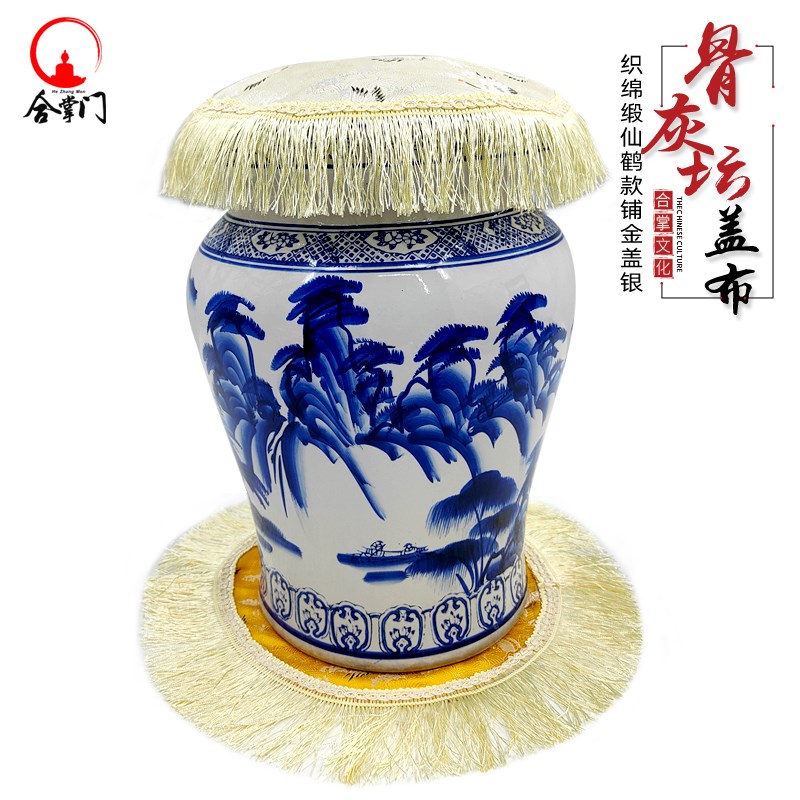 织绵缎仙鹤款骨灰坛m盖布圆形铺金盖银金银被垫底防尘安葬下藏陪