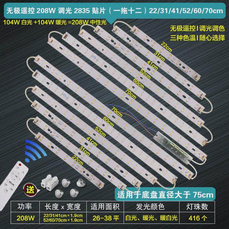 led吸顶灯改造灯板改装灯芯灯条灯管光源灯珠板长条灯带三色新款,家装灯饰光源,LED灯板,淘宝优惠券,粉丝福利购,淘宝优惠卷