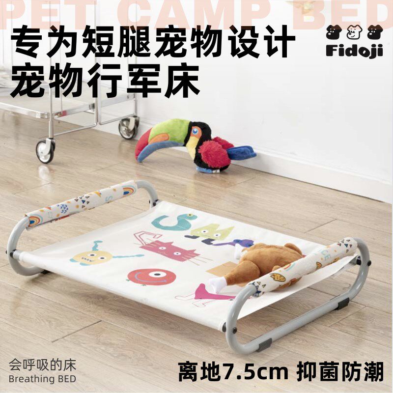 回形针宠物床狗窝可爱拼t色可拆洗中小型犬宠物狗行军床矮脚离地