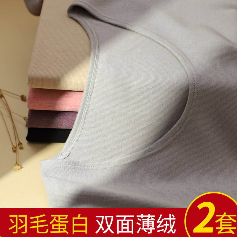 德绒保暖内衣女无痕套装发热大码加厚薄款磨O毛秋衣打底单件线衣