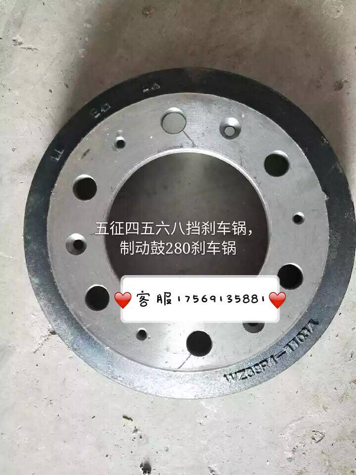 五征三轮车后轮毂,五征单杠280后制动鼓L。四档五档老六档刹车锅