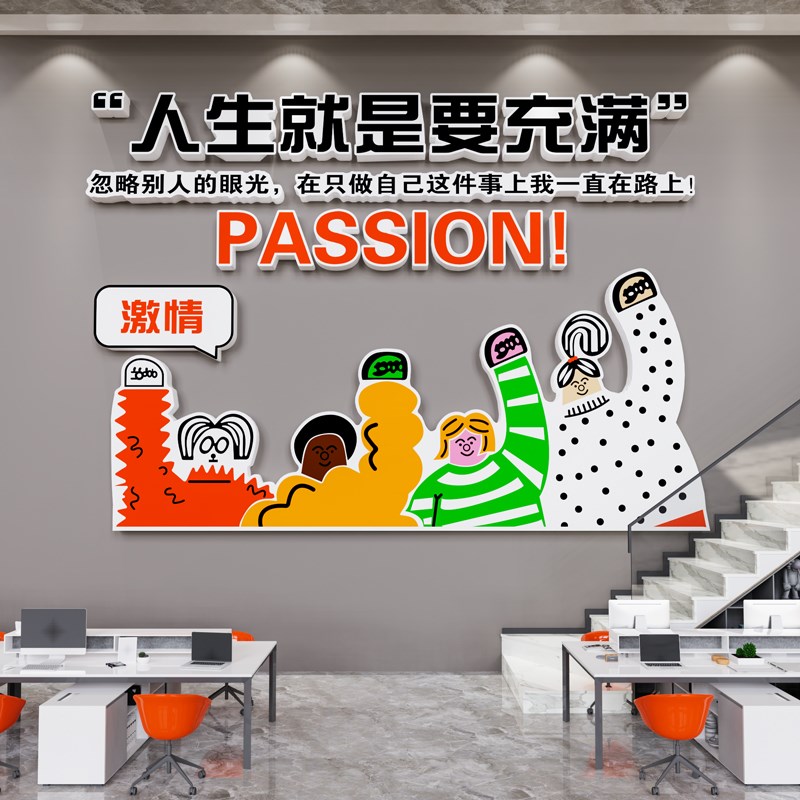 公司企业文e化办公室墙面装饰员工激励志标语墙贴会议背景氛围布