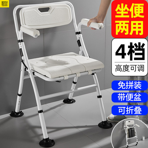 免打孔老人c孕妇浴室专用洗澡椅可折叠残疾人卫生间淋浴凳坐便椅