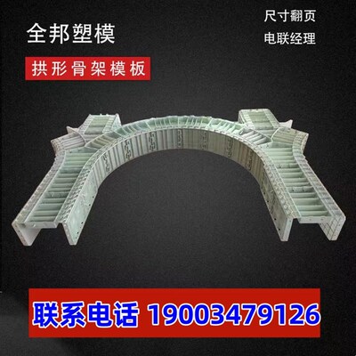 现浇塑钢塑料混凝土现浇塑料模板管廊涵洞水渠挡土墙水Z泥建筑水
